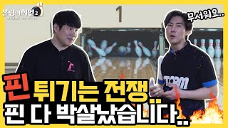 레전드 유튜버들의 인간을 초월한 제구력 ㄷㄷ