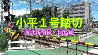 続々やって来る電車に、撮れ高申し分なしの「小平１号踏切」（小平～久米川・萩山間）