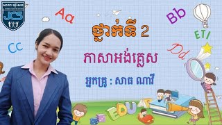 126-3_ថ្នាក់ទី2-ភាសាអង់គ្លេស-Lesson18-The EH Group\