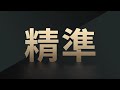 總預算被刪不悅 卓揆 不能刪安全.減尊嚴｜tvbs新聞 @tvbsnews02