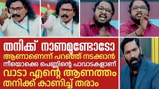 നിന്നെ പോലെ ഉള്ളവൻ പുരുഷൻമാർക്ക് അപമാനമാണ് നാണകെട്ടവനെ | Hashmi | Rahul eswar | Malayalam news troll