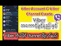 viber Account & channel create #viber #ccbar #facebook