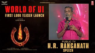 Public TV H.R. Ranganath Speech at #UITheMovie First Look Teaser Launch | Upendra | Lahari Films