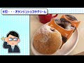 【2ch】独断と偏見！ミスタードーナツのベスト20ｗｗｗ