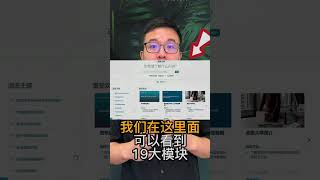 亚马逊卖家，在哪里找免费的基础知识库#亚马逊 #shorts