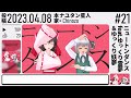 【utau】ゆっくりが本気で歌う 2023年総決算【ゆっくり歌ってみた】