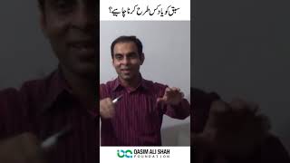 Sabaq Ko Yaad Kis Tara Say Karna Cahiy By Qasim Ali Shah