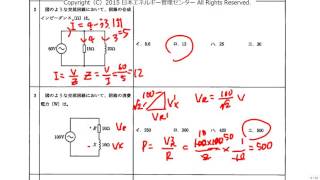 H24年度第一種電気工事士筆記試験 電気の基礎計算問題解説