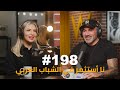 Hikmat Wehbi Podcast #198 Heidi Elabd هايدي العبد