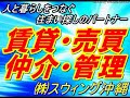 沖縄　沖縄市　字美里仲原町　不動産　賃貸　スウィング沖縄　キャッスルＭ’ｓ　2Ｌdk