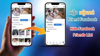 How to Hide Facebook Friends List | របៀបលាក់ Friend Facebook កុំឲ្យគេមើលឃើញ By Ratha Show