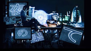 【 MV 】夜の果て / 猫塚大翔 【 オリジナル曲 】