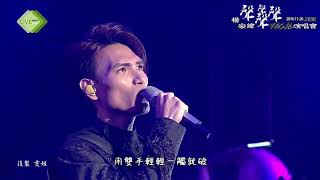 20161126楊宗緯聲聲聲聲演唱會上海站20其實都沒有