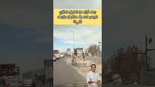 رصف أجزاء من الطريق الدائرى