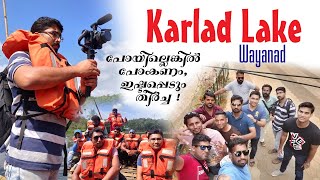 സാഹസിക യാത്രയ്ക്ക് ഒരിടം/karlad lake wayanad/simply savari