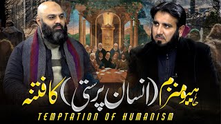 Humanism (Insaan Parasti) Ka Fitna | Daur-e-Haazir Ka Barra Challenge | Iraj Khan | Saeed Farooqi