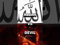 ALLAH VS DEVIL #viral #trending #shorts #short