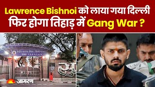 Gangster Lawrence Bishnoi को लाया गया Delhi, फिर होगा तिहाड़ में Gang War ?