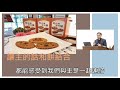 20190714 台語信息 【生命米糧】 中文字幕版