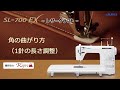 juki sl 700ex レザークラフト－角の曲がり方 1針の長さ調整 －