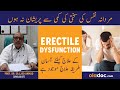 Erectile Dysfunction Kya Hota Hai - ED Treatment In Urdu - Nafs Ki Sakhti Ka Ilaj - Mardana Kamzori