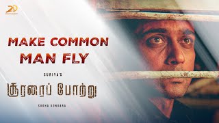 Soorarai Pottru - Make common man fly | Suriya | Aparna Balamurali | 2D Entertainment
