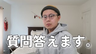 [アメリカ移住3年目] 視聴者様から良くある質問答えます | どうしてニューヨーク州から引っ越さないの？| 日本ではどんな仕事をしていたの？| アメリカに住むメリットは？