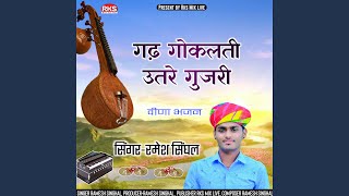 Gadh Gokalati Utare Gujari