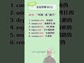 《able》30秒字尾學單字 1 英語單字 英語學習 英語字尾