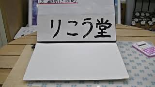 室蘭市 時計店 ソーラー電波腕時計のアナログタイプは、磁気に注意