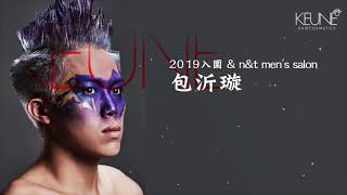 2021肯葳全球美髮設計師大賽(男士)