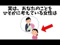 実恋に関する雑学【恋愛】