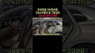 ★방문판매완료★풀영상은 유튜브(차서방5546)검색★