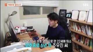 [자립준비청년] SBS 모닝와이드_주체적인 삶을 살아가는 우리들의 진짜이야기_자립준비청년협회