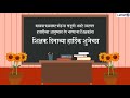 teachers day 2019 wishes शिक्षक दिनाच्या शुभेच्छा देण्यासाठी खास मेसेजेस