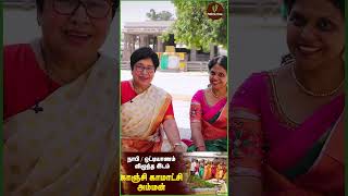 தேவியின் ஒட்டியாணம் விழுந்த இந்த இடம்தான் காஞ்சி காமாட்சி | 51 Sakthi Peetam | Yathra Time