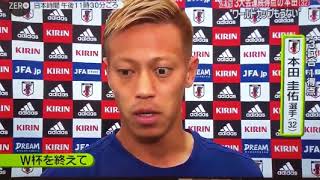 本田圭佑、W杯終え「きよきよしい」 「清々しい」を誤読？で総ツッコミ