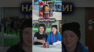 ОЦЕНЯВАМЕ НАЙ-СТРАННИТЕ НАПИТКИ! 😂