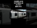 【白黒基調な赤いjr】jr九州817系 熊本所属 緑ステッカー車【日立igbt vvvf 大牟田駅】 2021.09.19 shorts