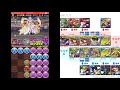 【 パズドラ 】 5000万dl記念クエスト2 lv47 周回 アメン x 覚醒大威徳明王