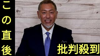 清原和博氏「一番衝撃的だった」投手を実名告白「だから一瞬消えるんです」