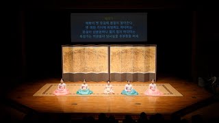 제228회 영재한음국악회 정가단아리 - 매화가 6분 3초