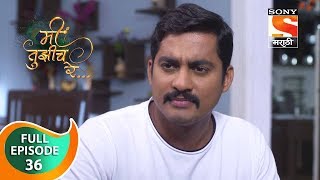 Mi Tujhich Re - मी तुझीच रे - Ep 36 - Full Episode - 3rd August, 2019