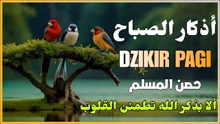 اذكار الصباح_بصوت يريح القلب_رقيه وتحصين للبيت_للقارئ | علاء عقلMorning Athkar_dzikir Pagi