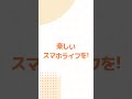 【スマホの使い方】iphoneの基本的な操作⑪操作中になる音を消す方法