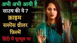 Top 7 South Crime Suspense Thriller Movies In Hindi 2024|South Crime Thriller|Murder Mystery Movies