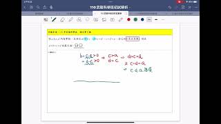 110武陵科學班填充C