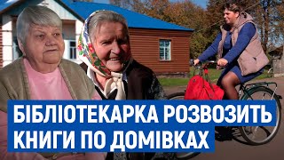 Бібліотека на колесах – бібліотекарка з Куковичів на велосипеді розвозить книжки пенсіонерам