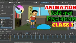 How To Make Cartoon Animation Video Using Krita Apps 2022 | 2d or 3d Animation Video Maker in Bangla