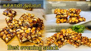 இரண்டே பொருள் பத்தே நிமிசத்துல snacks ரெடி SriLankan snack recipe #tamilvlog #hanziskitchen